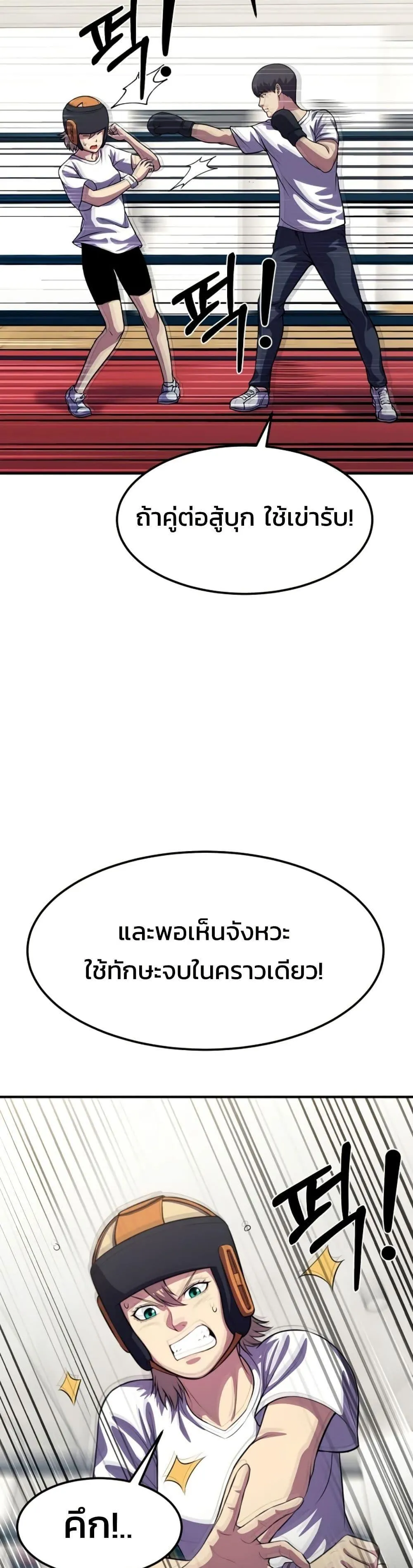 Academy Reincarnation Hero การหวนคืนของวีรบุรุษแห่งสถาบัน ตอนที่ 18 หน้า 15