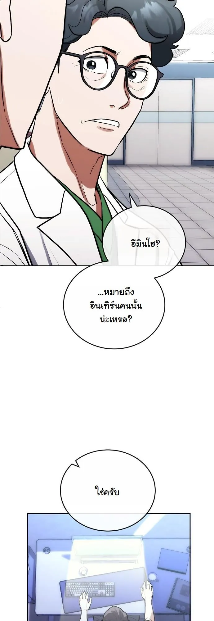 Hua Tuo Becomes a Surgeon ตอนที่ 5 หน้า 48