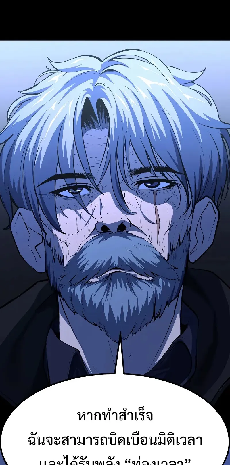 The Return Of Apocalypses Tyrant ตอนที่ 1 หน้า 41
