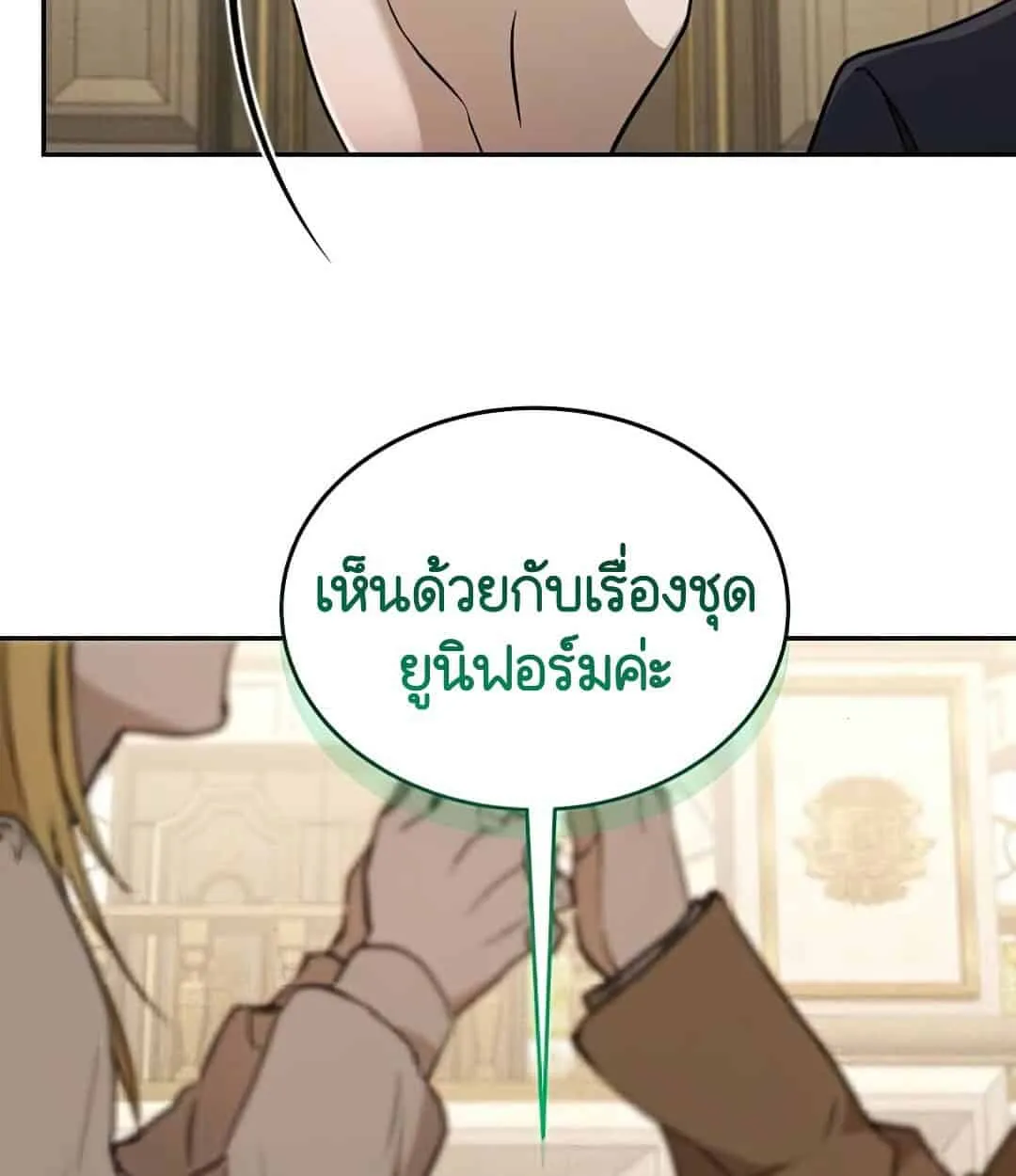 Shinsu Kindergarten ตอนที่ 24 หน้า 75
