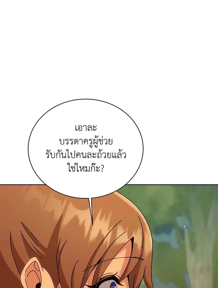 Necromancer Academy’s Genius Summoner Chapter 136 หน้า 32