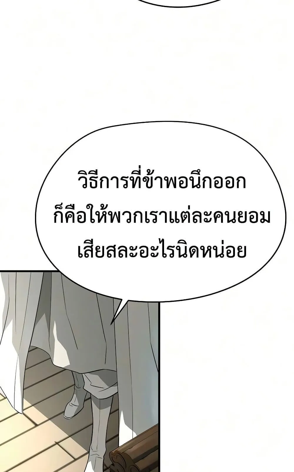 Absolute Regression ตอนที่ 102 หน้า 136