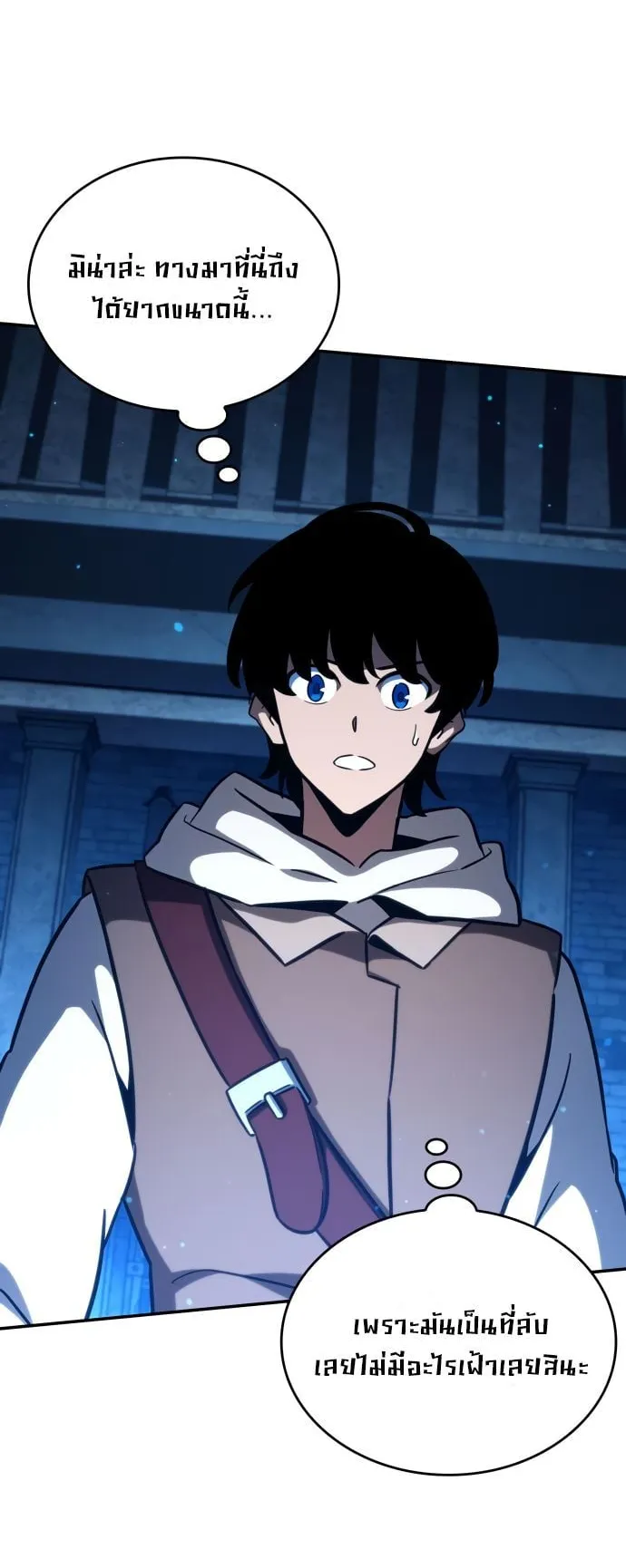 Valhalla Saga ตอนที่ 8 หน้า 33