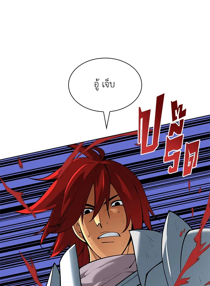 Overgeared ตอนที่ 248 หน้า 39