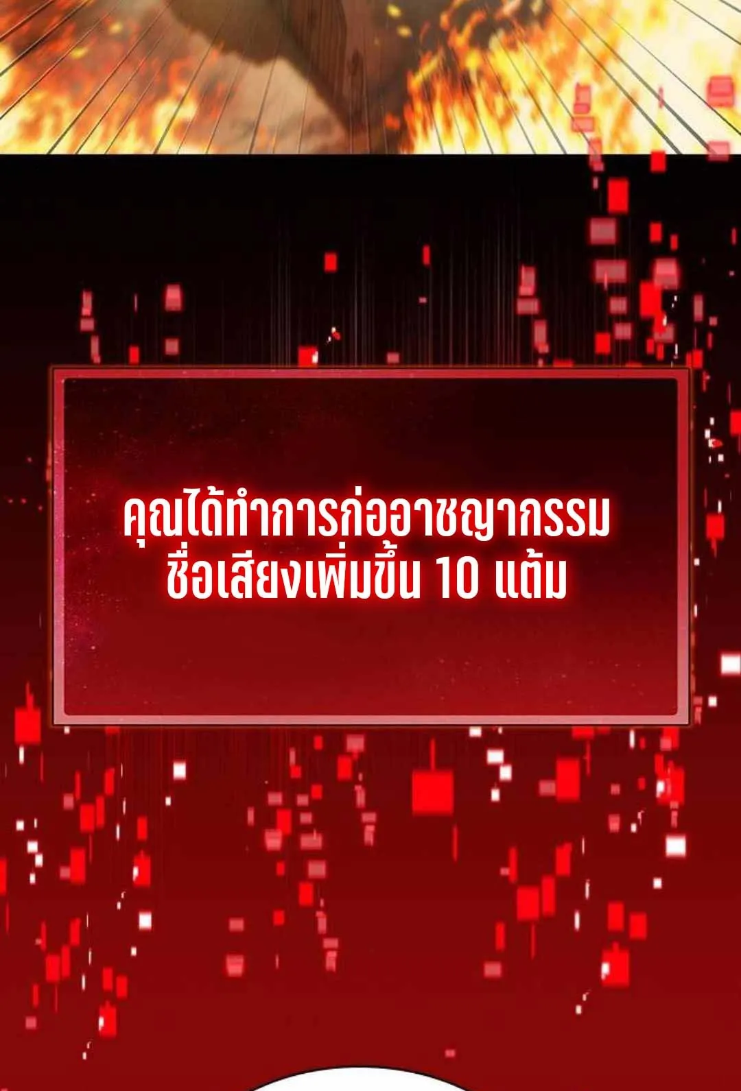 Bad Ending Maker ตอนที่ 2 หน้า 97