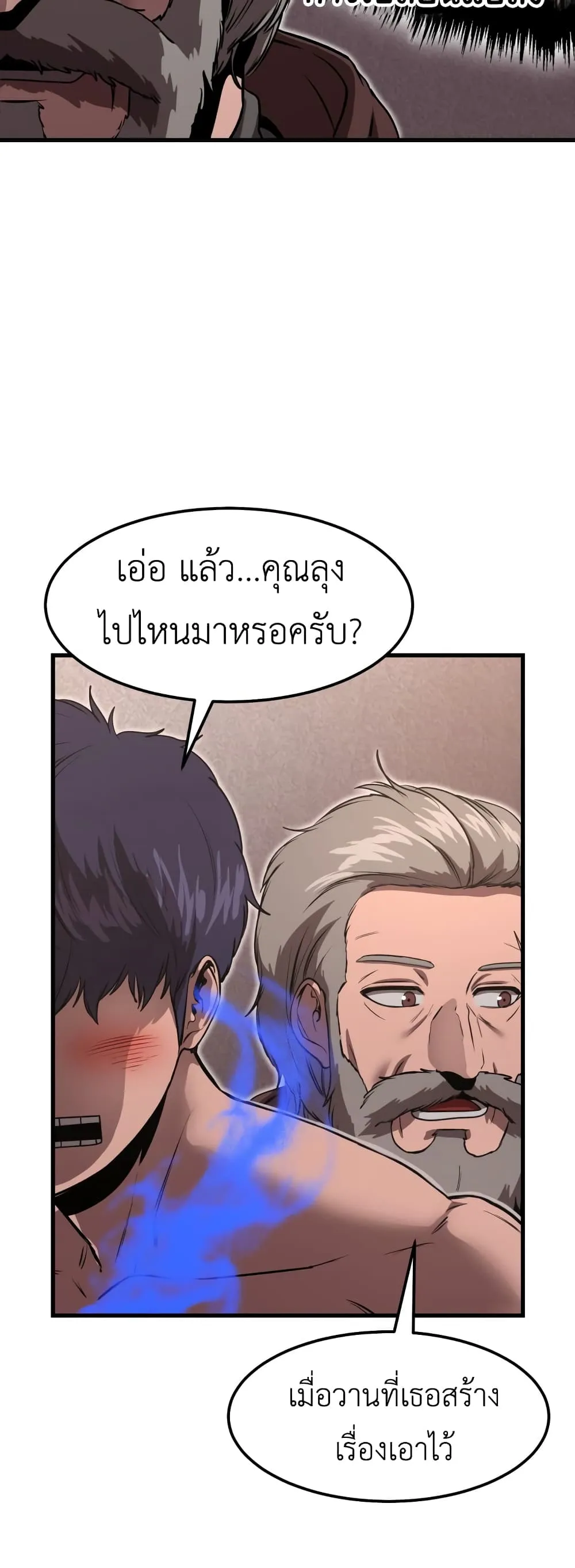 Emperor Of Kings ตอนที่ 2 หน้า 63