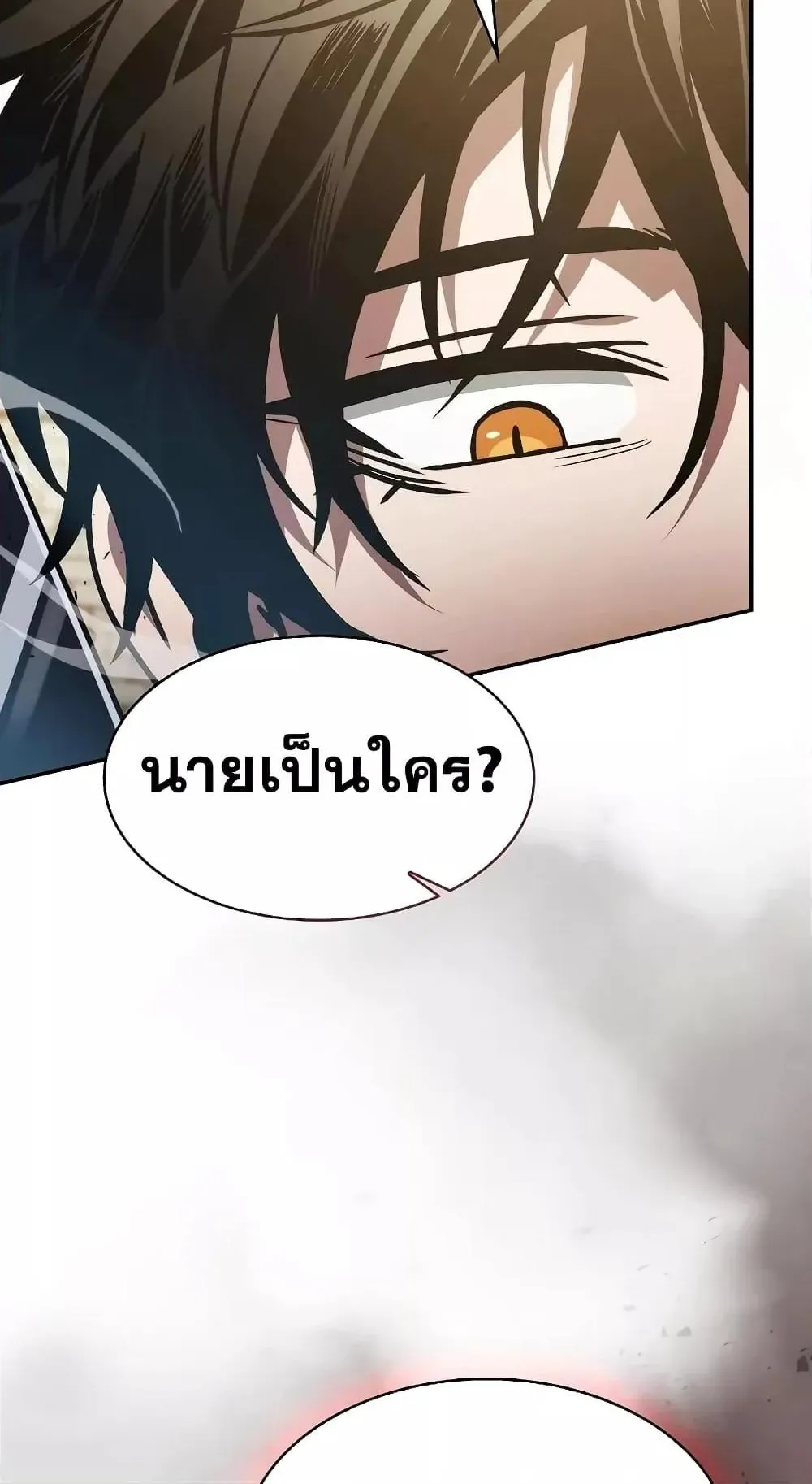 Academy’s Genius Swordmaster ตอนที่ 11 หน้า 119