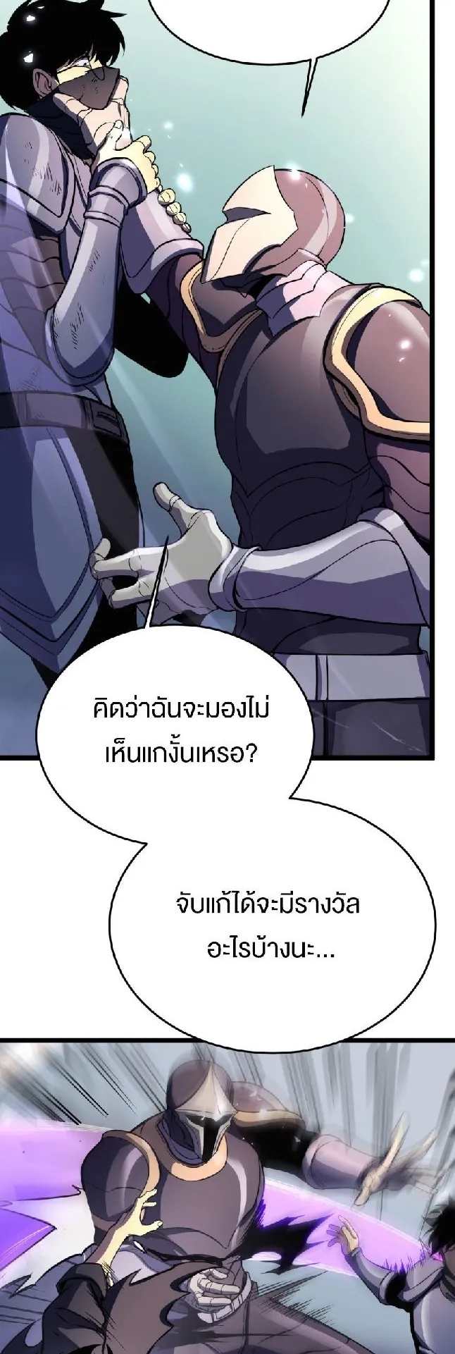 Rebirth My Vengeance Through the Mirror ตอนที่ 9 หน้า 42