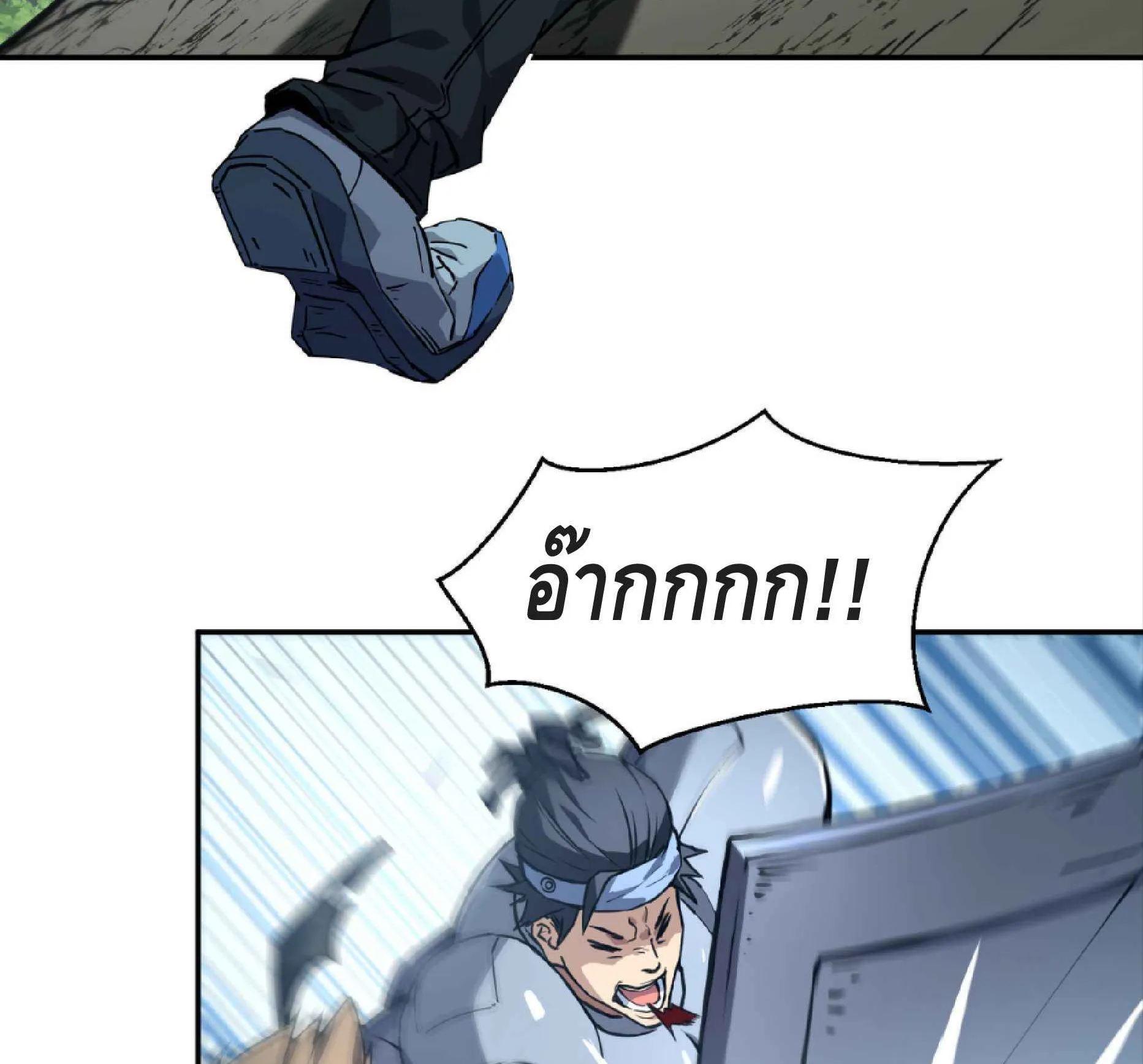 High Martial Arts: Sweeping Through Three Thousand ตอนที่ 5 หน้า 39