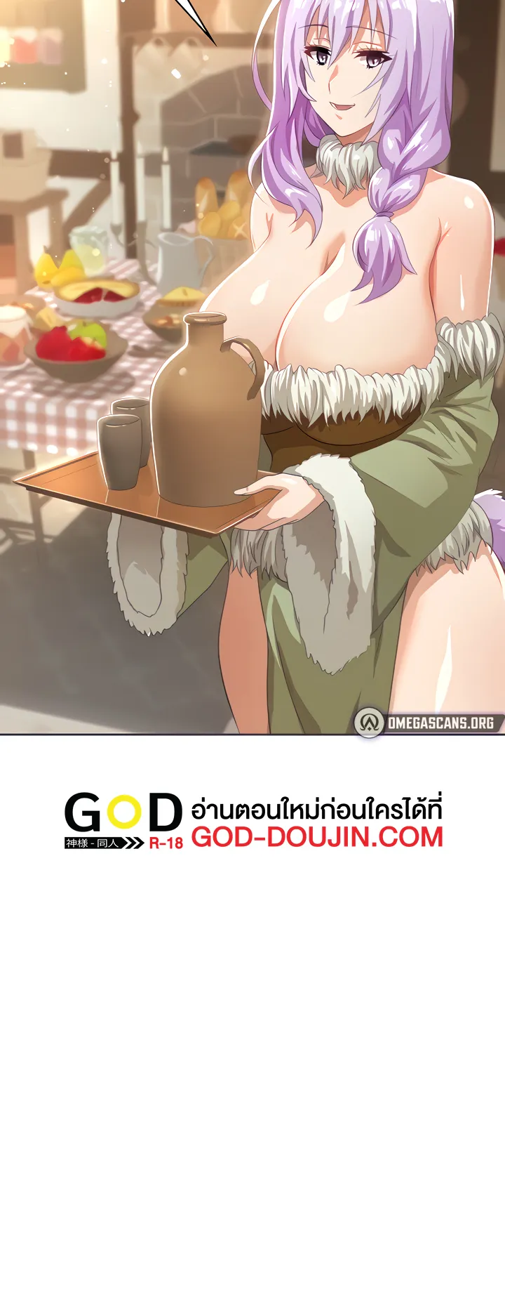 Bought By The Demon Lord Before The Ending ตอนที่ 5 หน้า 13