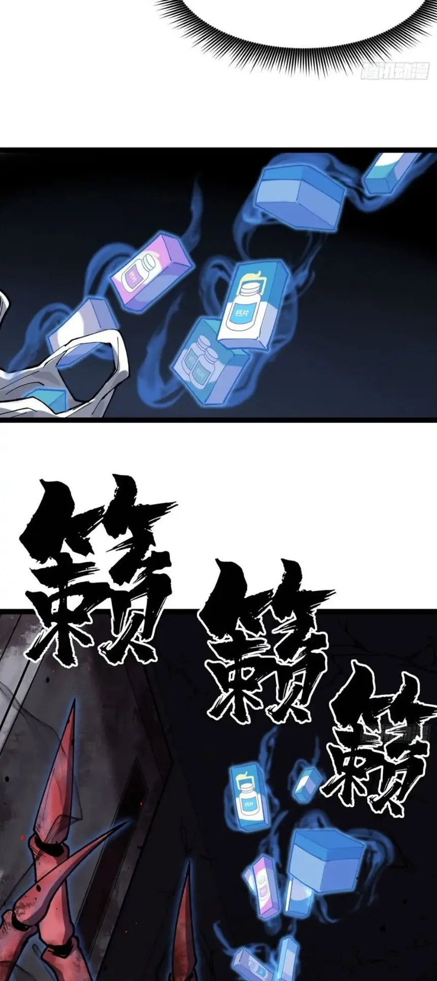 Gatekeeper of the Boundless Worlds ตอนที่ 3 หน้า 32