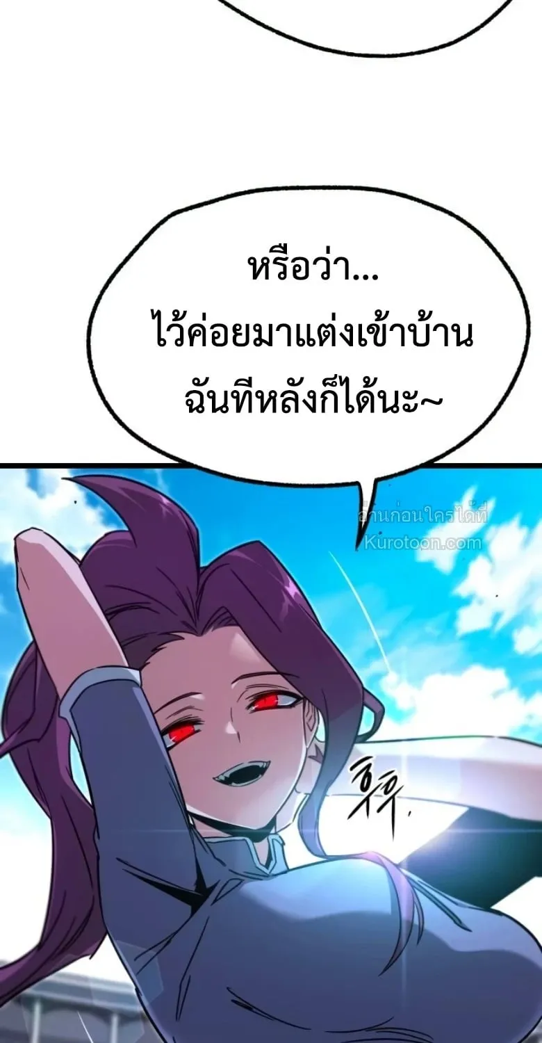 I Took Over The Academy With a Single Sashimi Knife ตอนที่ 58 หน้า 12