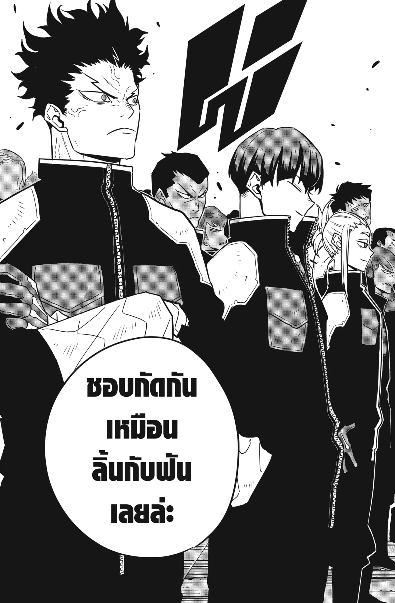 Kaiju no.8 ไคจูหมายเลข 8 ตอนที่ 57 หน้า 7
