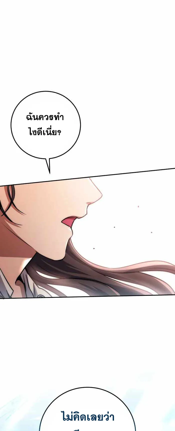 Legendary Blacksmith’s Vengeance ตอนที่ 2 หน้า 127