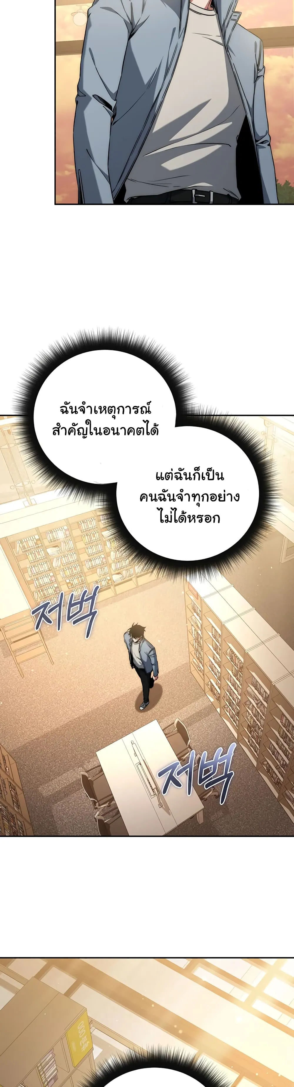 Return of the Sword God-Rank Civil Servant ตอนที่ 7 หน้า 29