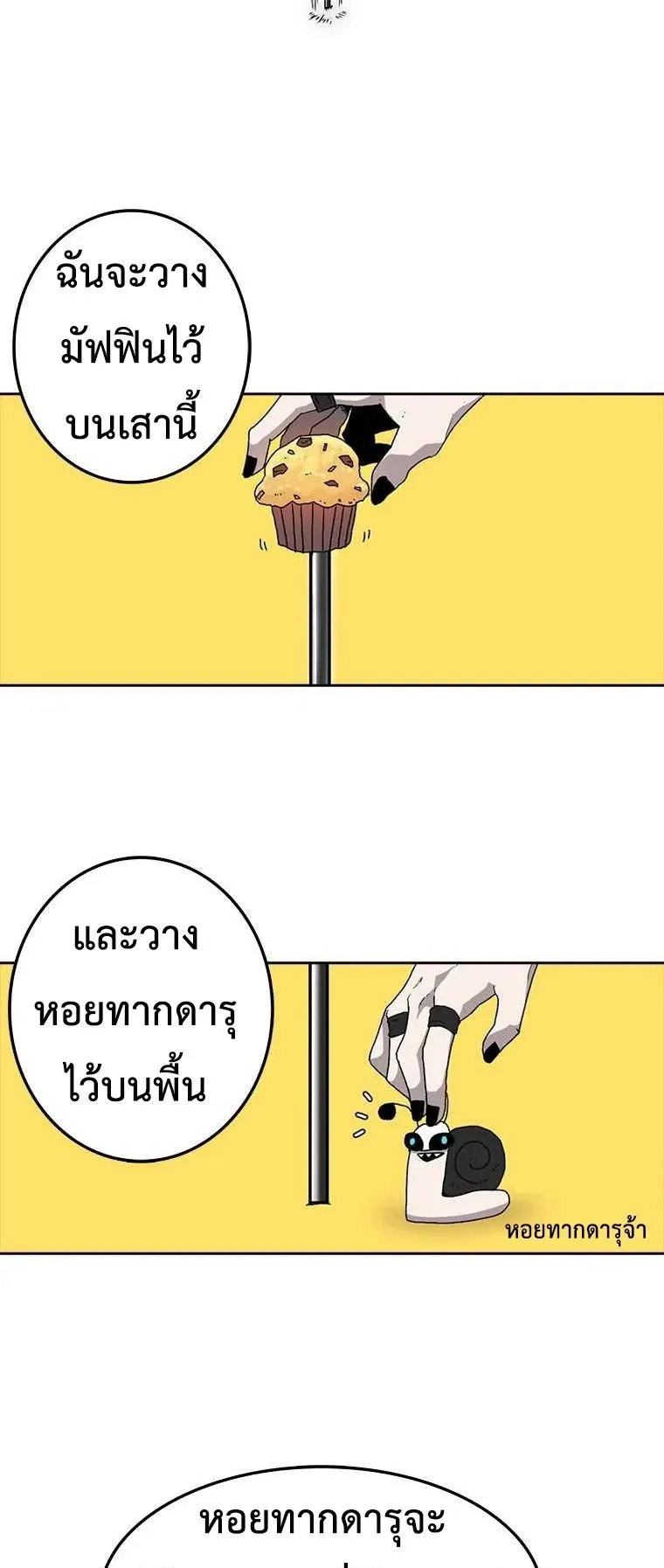 The House Without Time ตอนที่ 4 หน้า 22