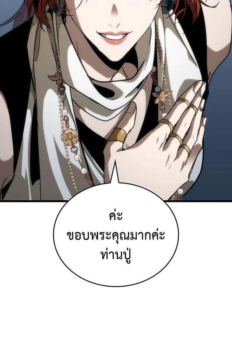 Crimson Reset ตอนที่ 15 หน้า 92