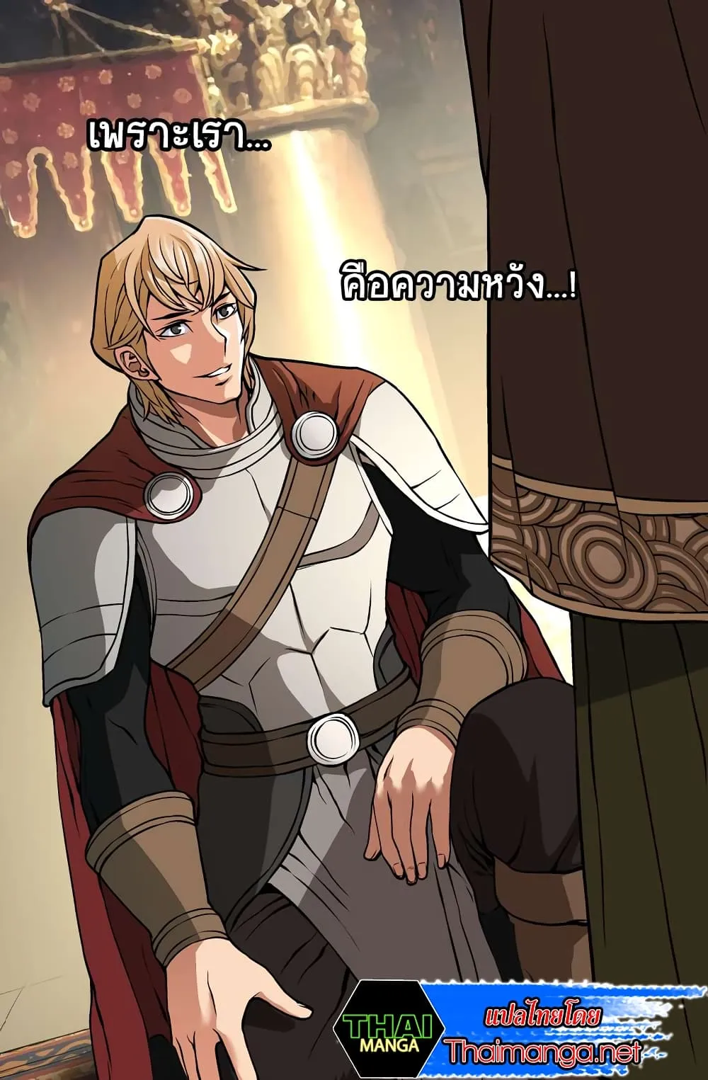 Dimensional Mercenary ตอนที่ 7 หน้า 21