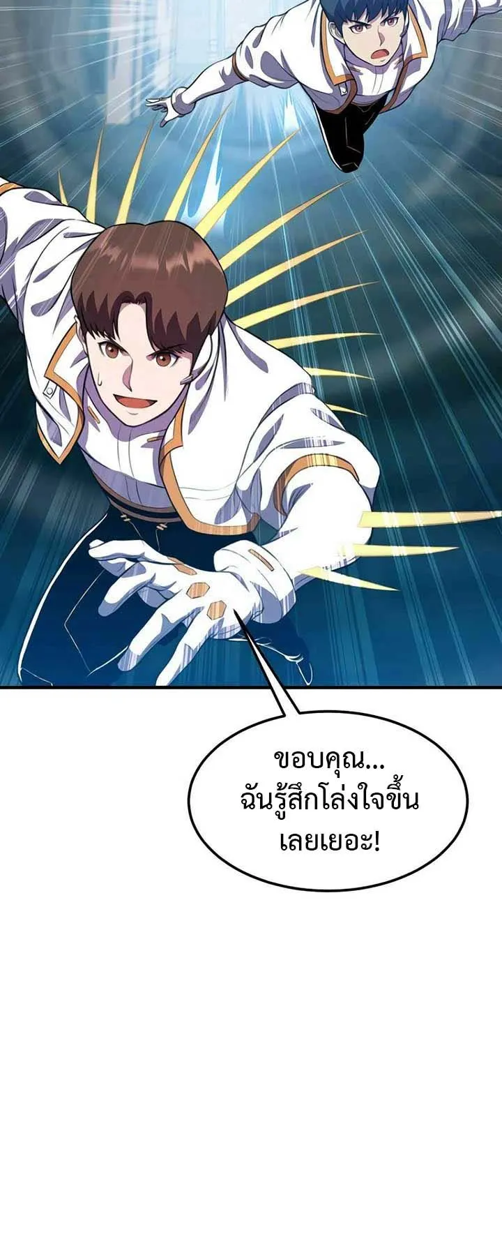 Academy Reincarnation Hero การหวนคืนของวีรบุรุษแห่งสถาบัน ตอนที่ 11 หน้า 30