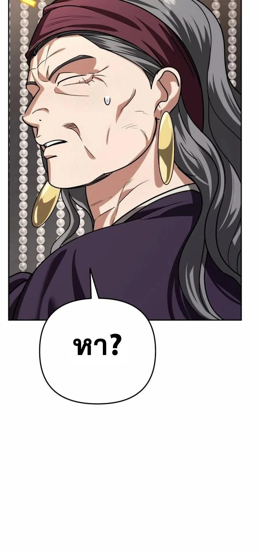Sovereign of the Infinite Clones ตอนที่ 33 หน้า 107
