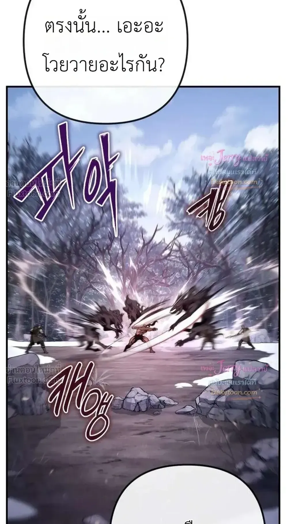 The Frontier Counts 10th-Class Outcast ตอนที่ 19 หน้า 50