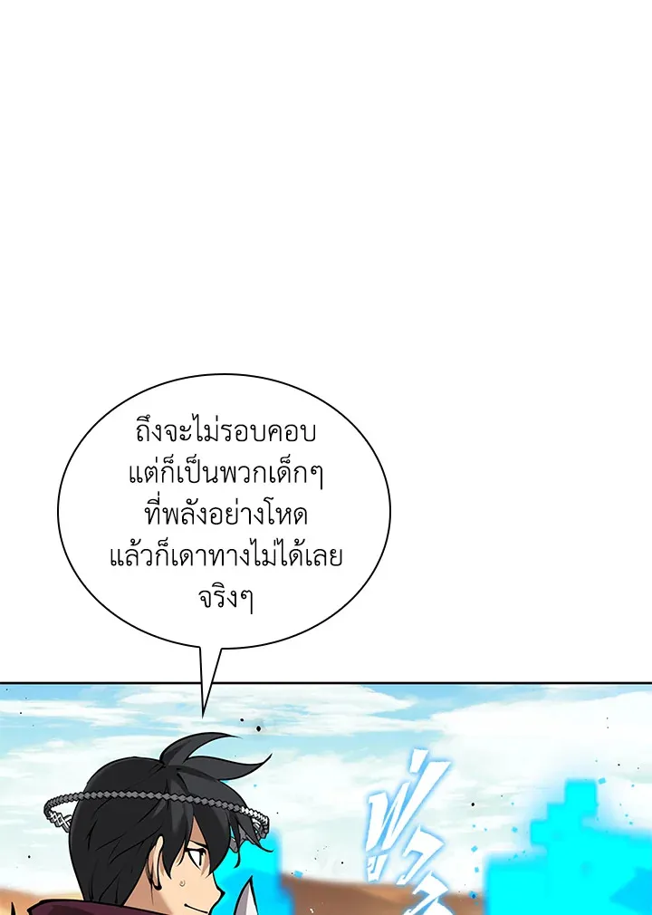 Overgeared ตอนที่ 246 หน้า 14