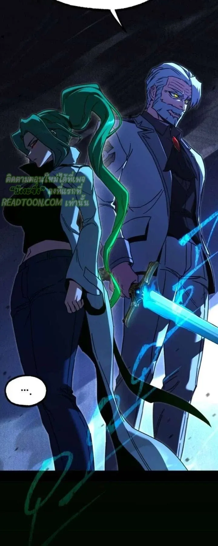 I Took Over The Academy With a Single Sashimi Knife ตอนที่ 71 หน้า 39