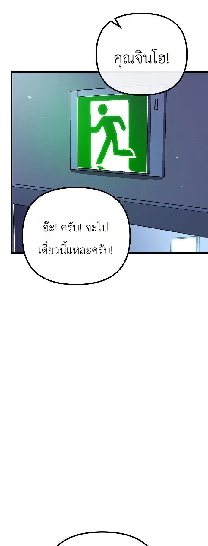 The Money Keeps Piling Up Even If I Spend It ตอนที่ 1 หน้า 93