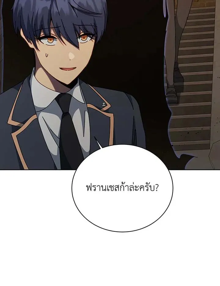 Necromancer Academy’s Genius Summoner Chapter 145 หน้า 66