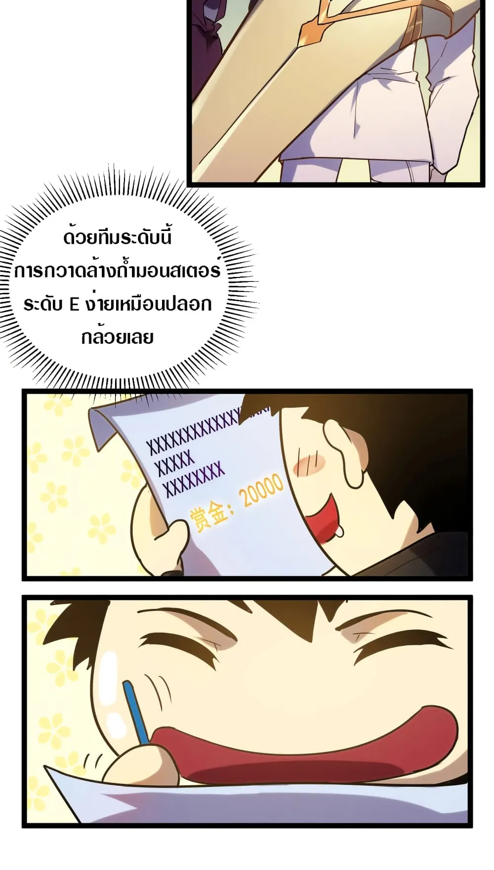 Rise From The Rubble ตอนที่ 2 หน้า 25