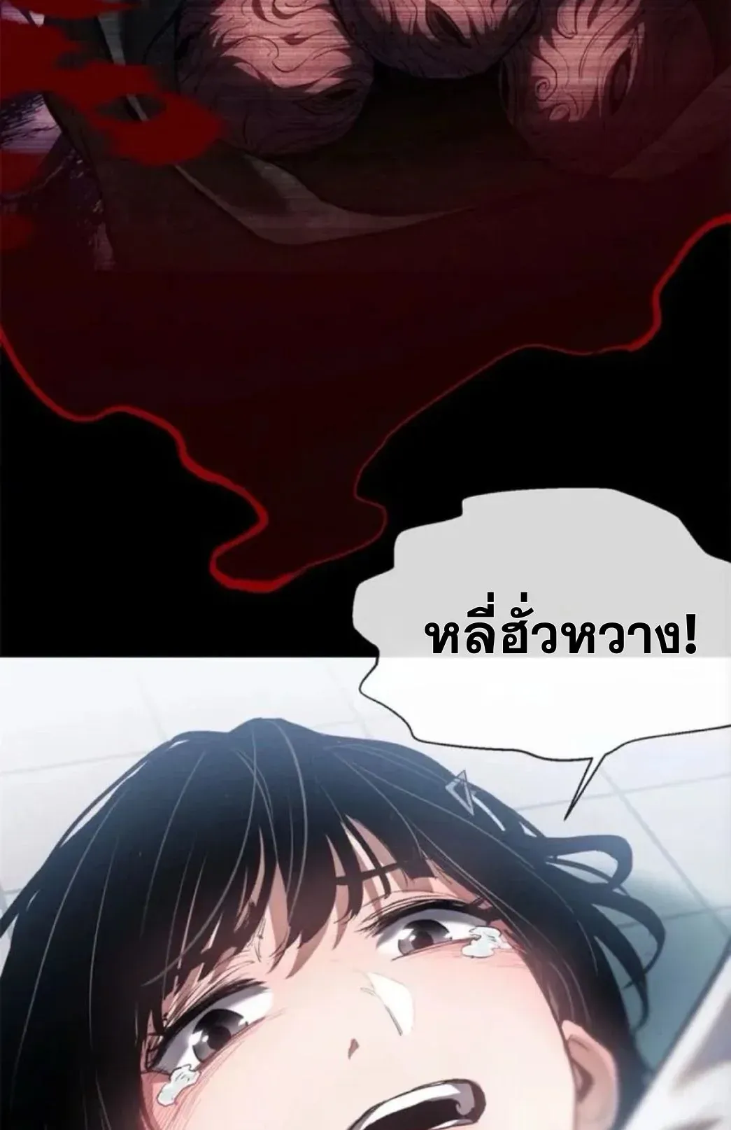 Dao of the Bizarre Immortal ตอนที่ 8 หน้า 36