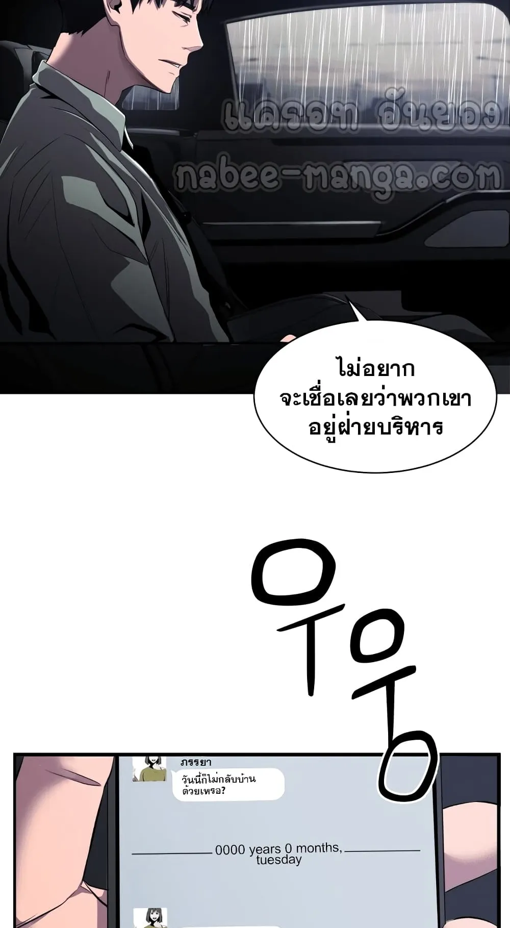 Surviving as a Fish ตอนที่ 1 หน้า 36