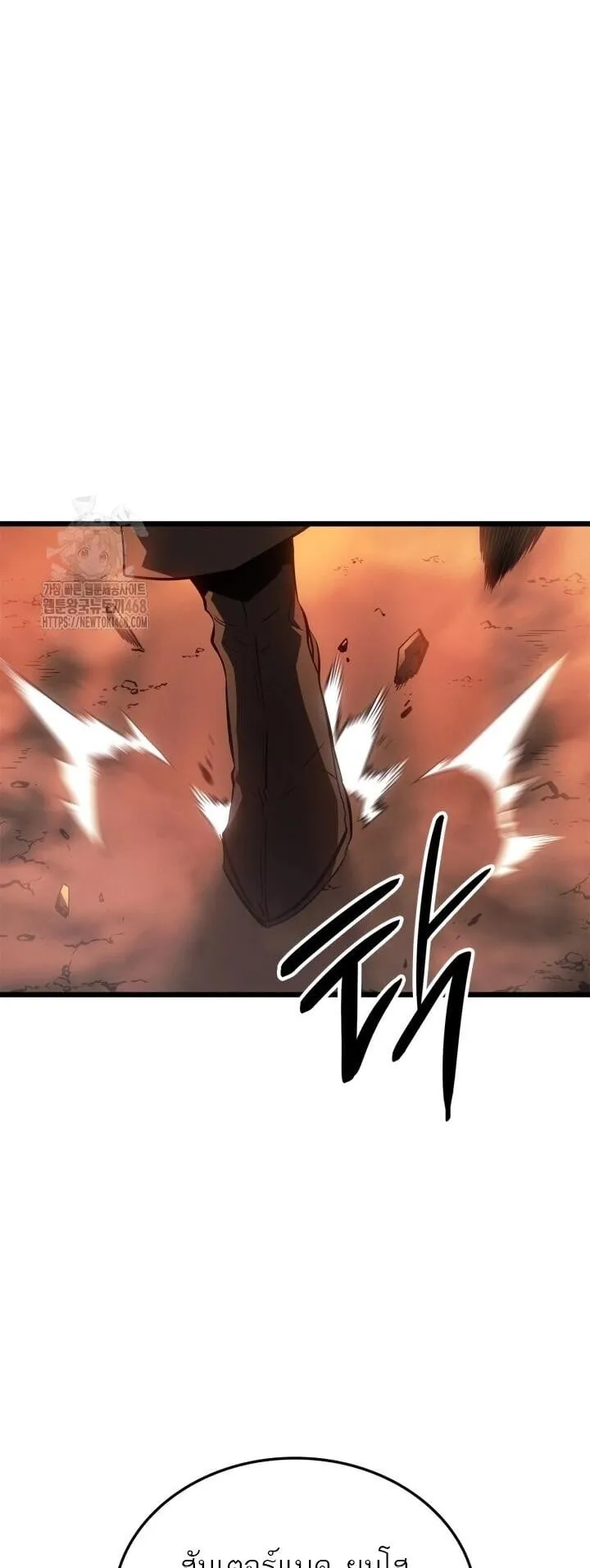 Solo Leveling: Ragnarok ตอนที่ 53 หน้า 50