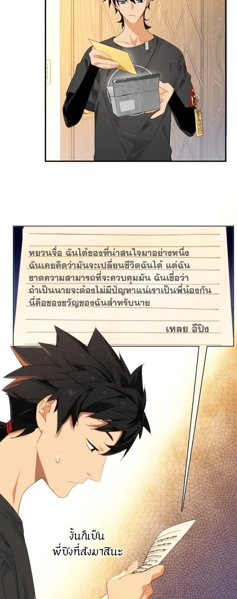 Spirit Realm Walker ตอนที่ 1 หน้า 31