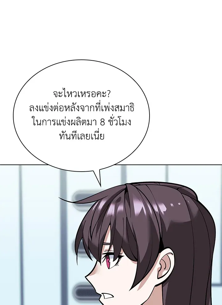 Overgeared ตอนที่ 222 หน้า 72