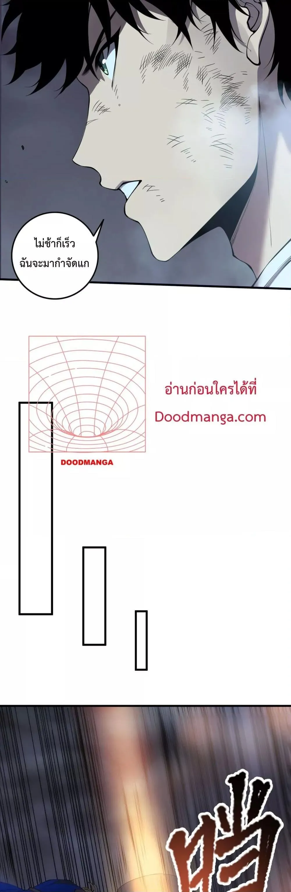 Disastrous Necromancer ตอนที่ 126 หน้า 30