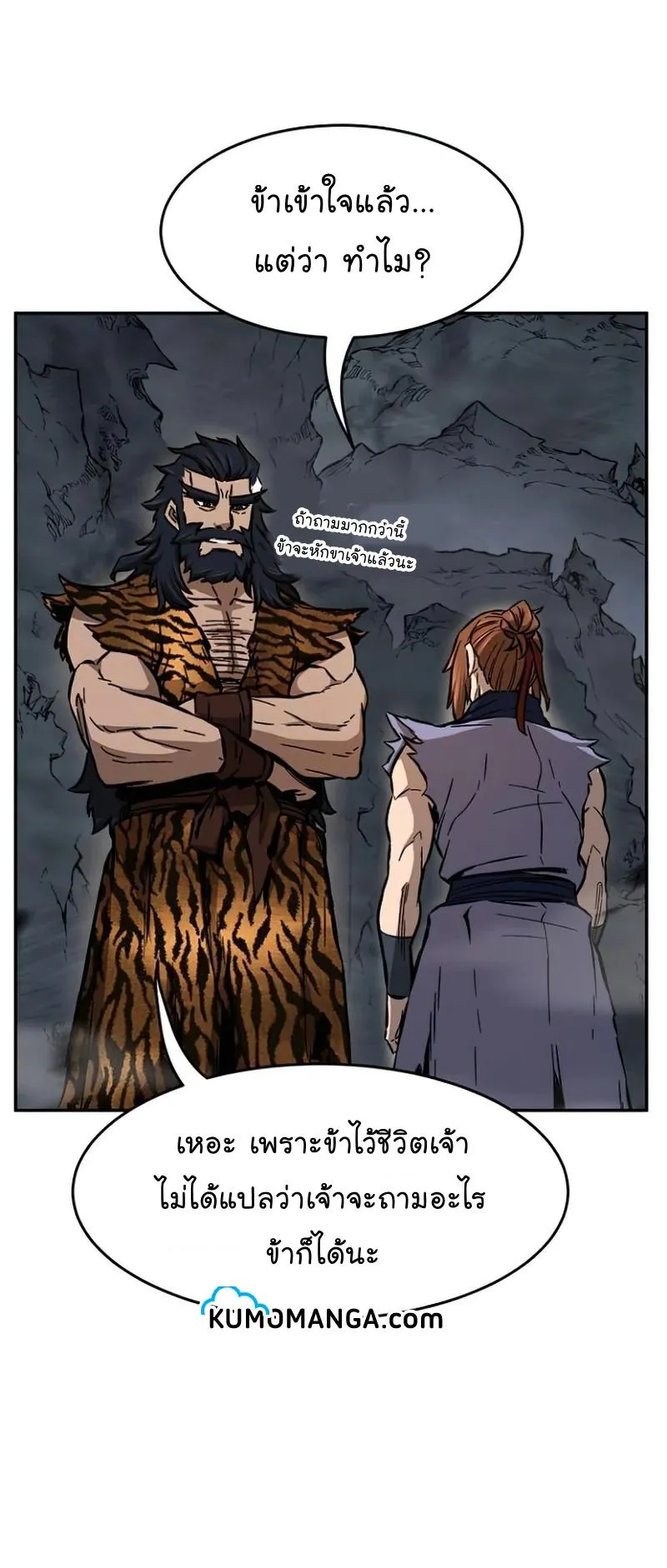 Absolute Sword Sense ตอนที่ 11 หน้า 56