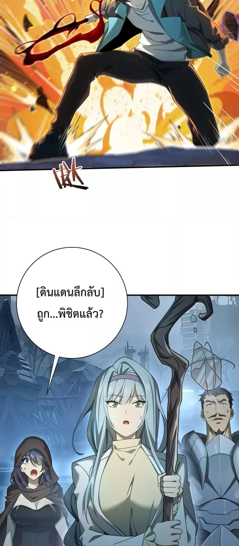 I am Drako Majstor ตอนที่ 7 หน้า 10