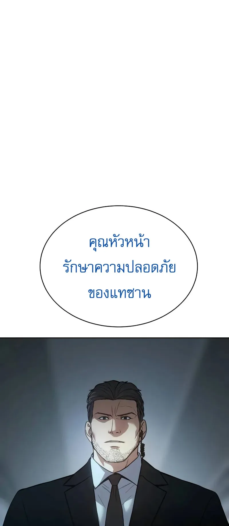 Baek XX ตอนที่ 42 หน้า 26