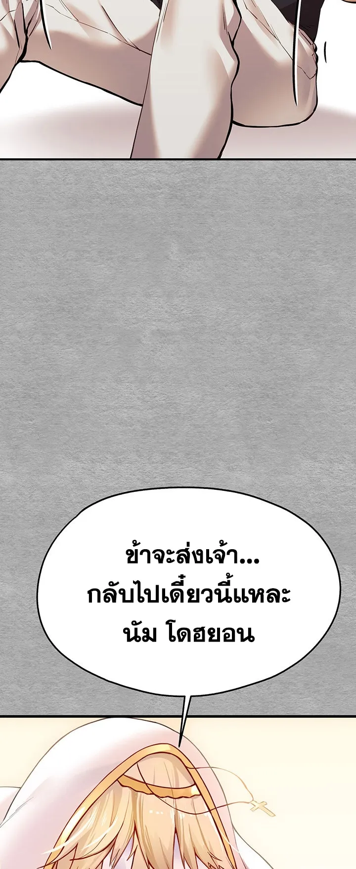 I Have To Sleep With A Stranger ตอนที่ 5 หน้า 44