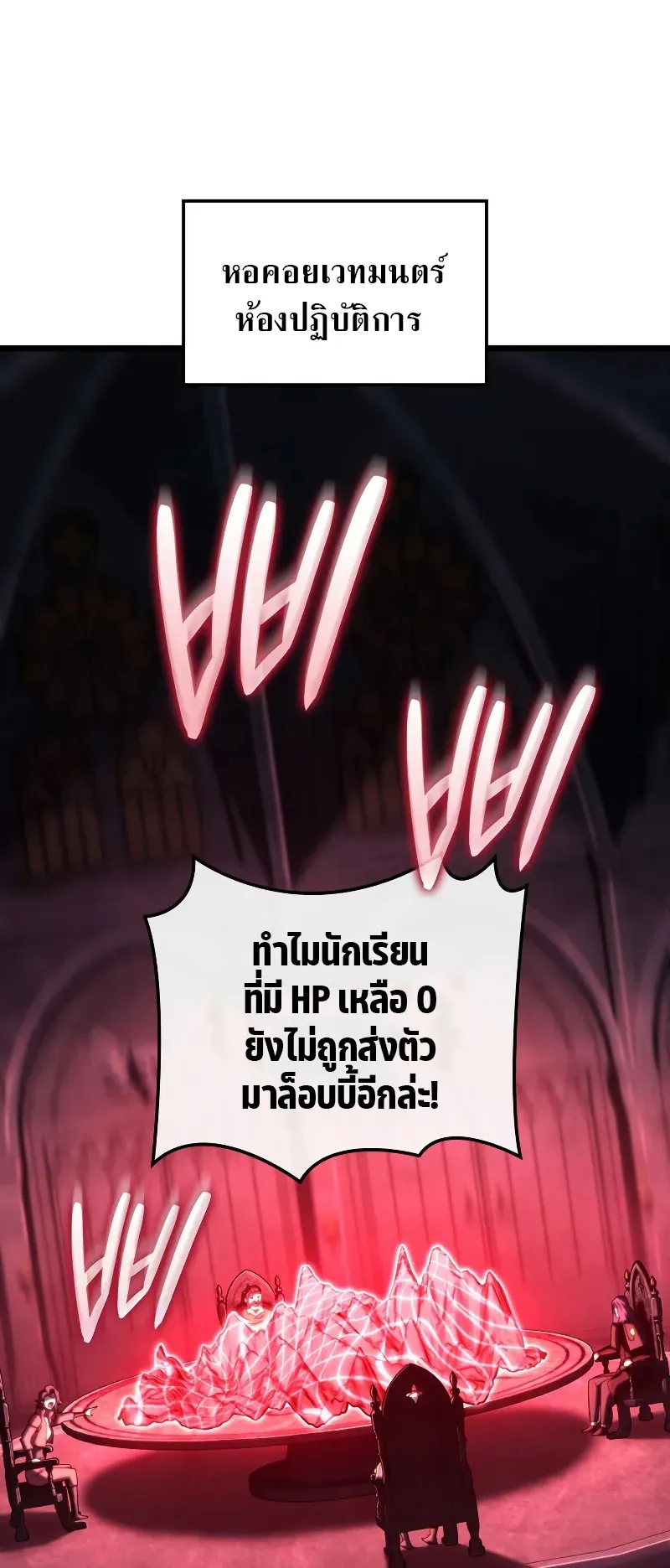 Revenge of the Iron-Blooded Sword Hound ตอนที่ 119 หน้า 33