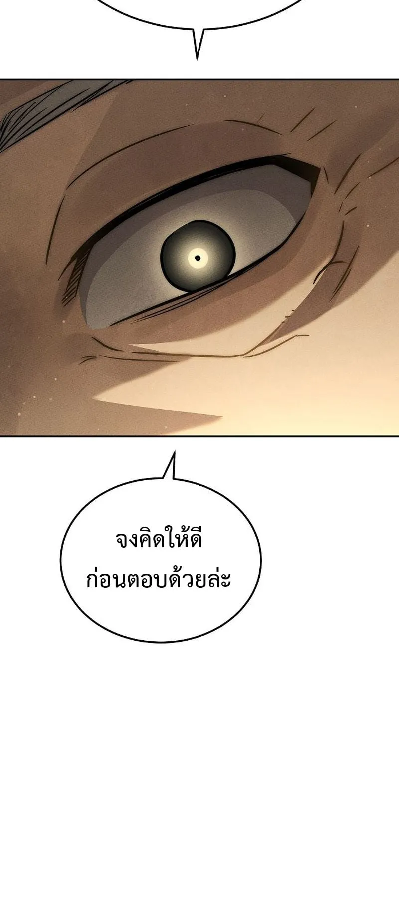 The Divine Demon’s Grand Ascension ตอนที่ 11 หน้า 35