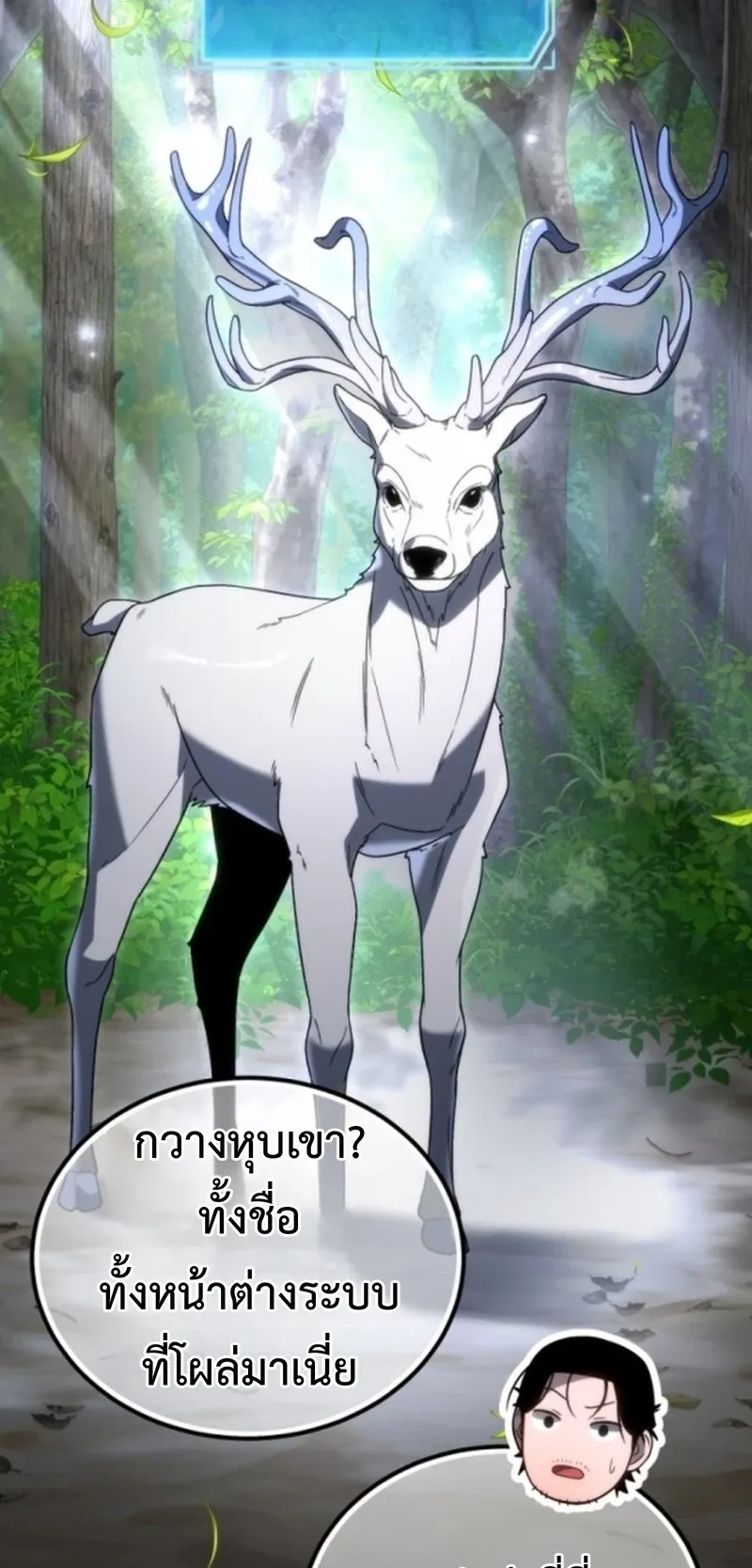 Apocalypse Veteran ตอนที่ 2 หน้า 22