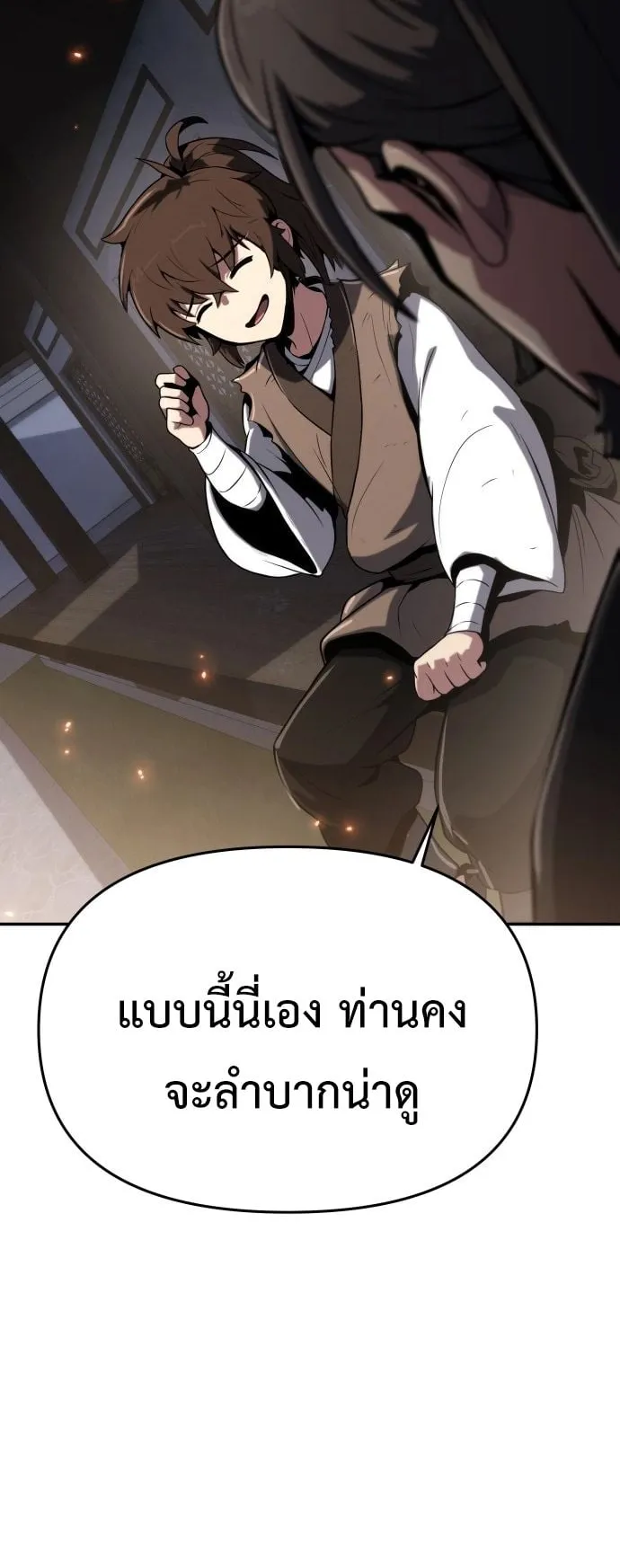 The Poison Master of Sacheon Tang Clan ตอนที่ 1 หน้า 84