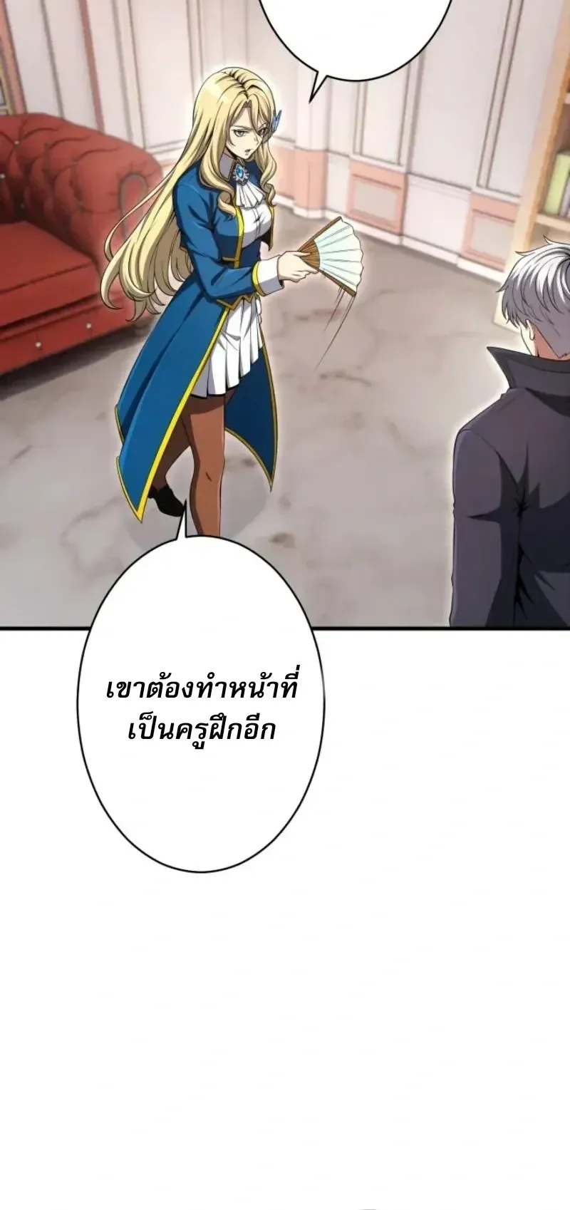 100 Million Years Later The Ultimate Weapon Return ตอนที่ 11 หน้า 71