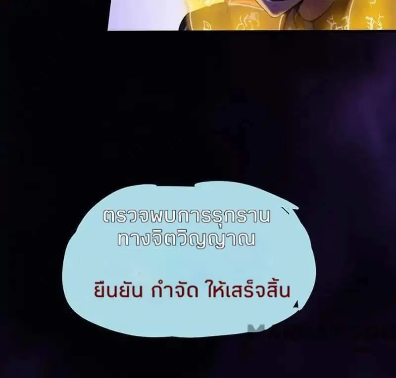 Wudao du Zun ตอนที่ 3 หน้า 10