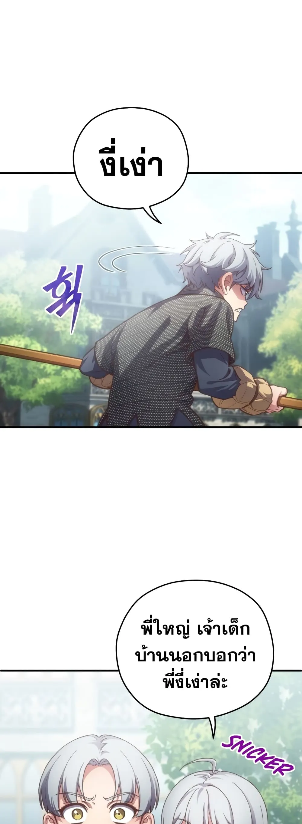 Damn Reincarnation ตอนที่ 3 หน้า 44