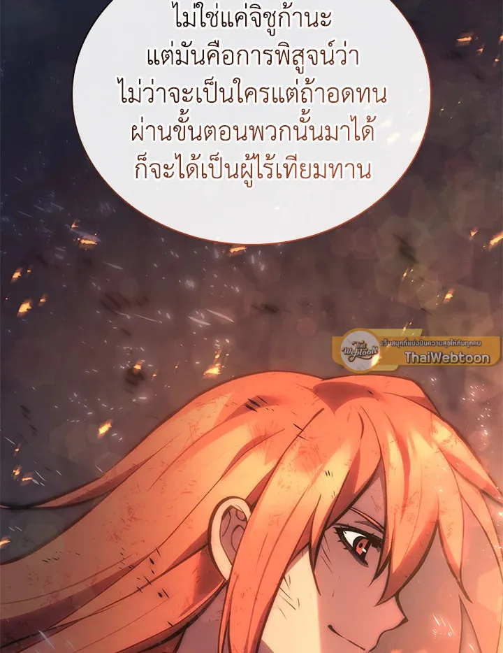 Overgeared ตอนที่ 273 หน้า 13