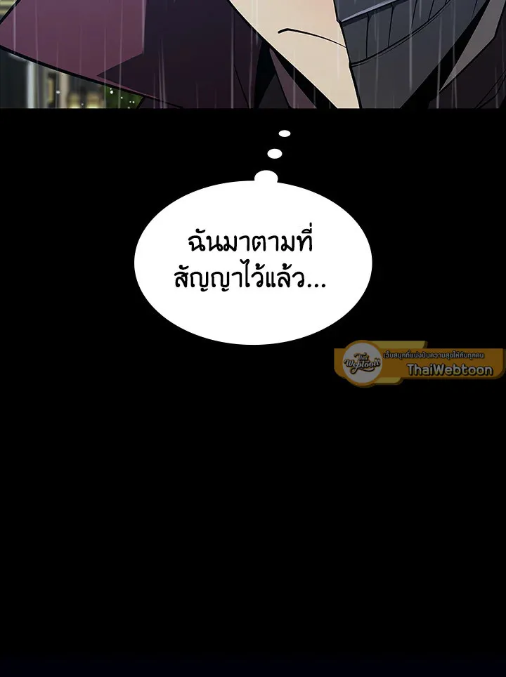 Overgeared ตอนที่ 139 หน้า 85