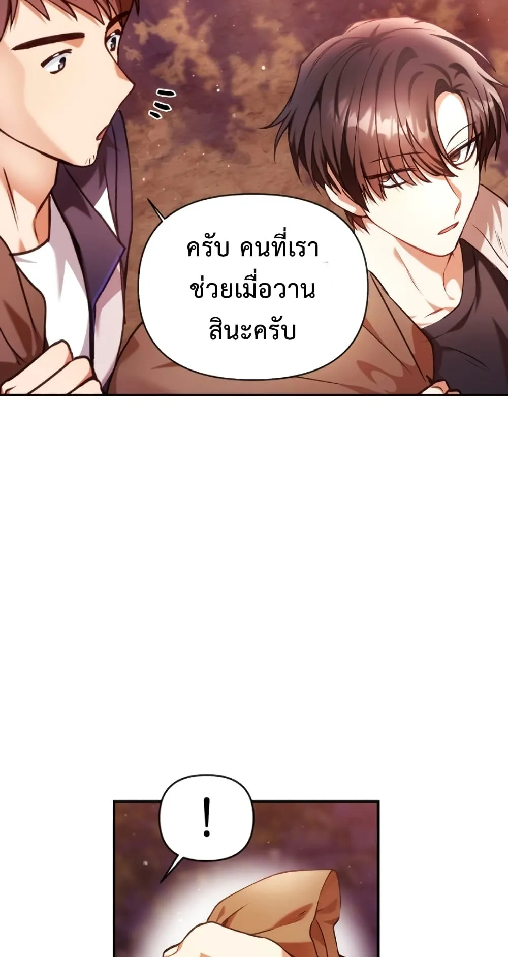 Regressor Instruction Manual ตอนที่ 6 หน้า 84